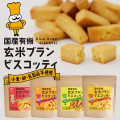 2024年最新】ビスコッティ お菓子の人気アイテム - メルカリ