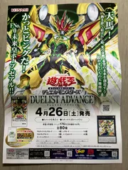 2025年最新】Yahoo!オークション -遊戯王 ポスター(ポスター)の