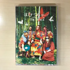 ✨直筆サイン入りDVD✨はむつんサーブ ✨直筆サイン入りDVD✨はむつんサーブ - メルカリ