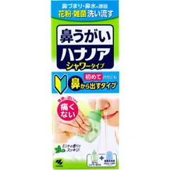 鼻うがい ハナノア シャワータイプ シャワーボトル+専用洗浄液 500mL