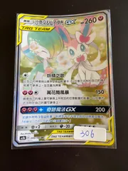 【美品‼️早い者勝ち‼️安心鑑定】ブラッキーGX、ニンフィアGX SR セット 美品‼️早い者勝ち‼️安心鑑定】ブラッキーGX、ニンフィアGX SR