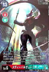 メディーバルデュークモン　SP sovhobby_dgspex08-024