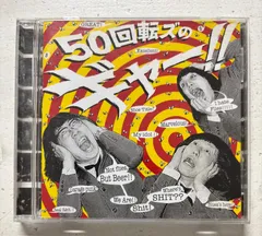 【貴重品】ザ50回転ズ 1,2,3,4!! 2枚組 CD DVD 非売品 貴重品】ザ50回転ズ 1,2,3,4!! 2枚組 CD DVD 非売品 - メルカリ