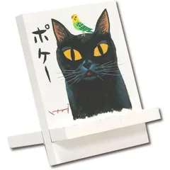 ユーパワー 糸井忠晴 木製イーゼルアート 「ポケー」