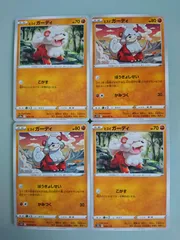 ヒスイガーディ PSA10 サザレ PSA9セット サザレ SAR ヒスイガーディ AR セット｜Yahoo!フリマ（旧PayPay