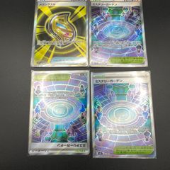 ミステリーガーデン メガシグナル セット メガブレイブ メガシンフォニア