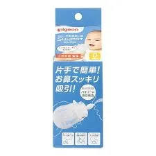 「ピジョン」手動鼻吸い器SHUPOTーｐｕｍｐ