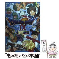 2024年最新】スクウェアエニックス の人気アイテム - メルカリ