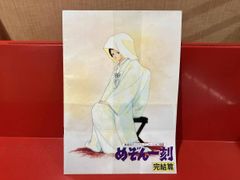 松井誠 写真集 撮影：立畑健吾 直筆サイン入り - メルカリ
