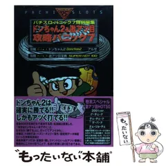 2025年最新】パチスロ漫画の人気アイテム - メルカリ 