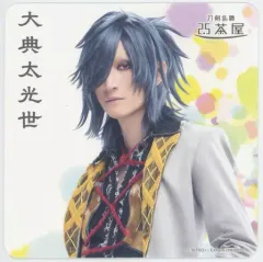 【中古】コースター 磯野大(大典太光世) コースター 「舞台『刀剣乱舞』七周年感謝祭 -夢語刀宴會-」 刀剣乱舞2.5茶屋 店内メニュー注文特典
