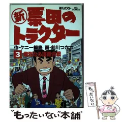 2024年最新】新票田のトラクターの人気アイテム - メルカリ