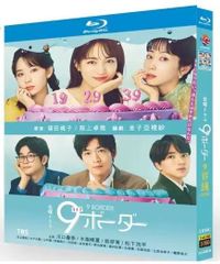 ドラマ『9ボーダー』BDブルーレイ Blu-ray 　全話収録 　主演：川口春奈、木南晴夏など　音声：日本語　字幕：日本語