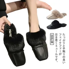 ミュール ローヒール 歩きやすい もこもこ ローファー ファーサンダル ぺたんこ レディース ファー付き バブーシュ ファー スリッポン 履きやすい トレンド 秋 冬 22.5cm 23.0cm 23#fdc2316