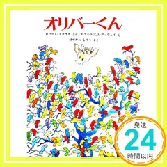 絵本まとめ売り　ほるぷ海外秀作46冊 2025年最新】ほるぷ海外秀作絵本の人気アイテム - メルカリ