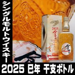 父の日 ギフト プレゼント 干支 ウイスキー マツイ 巳年ボトル 金の巳カートン シングルモルトウイスキー 化粧箱入り 700ml 干支ボトル へび年 蛇 令和7年 国産 日本製 ジャパニーズウイスキー お歳暮 お年始 お年賀 eto-whisky