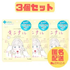 【3個セット】【匿名配送】クリアターン ごめんね素肌 キニナルマスク 7枚入り シートマスク パック フェイスマスク