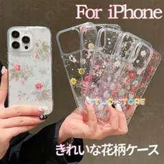 【美品・未使用新品】iphone15 ケーススマホケース iPhone12 ケースクリア iPhone14 透明 アイフォン11 スマホ 携帯 花 押し花 iPhoneケース スマホケース　花模様　花柄