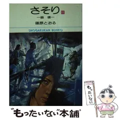 2025年最新】篠原とおるの人気アイテム - メルカリ 