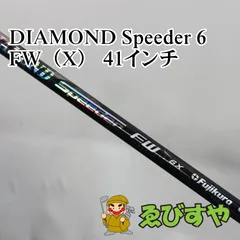【レディースFWシャフト】 Fujikura DIAMOND SPEEDER 中古】フジクラ シャフト フェアウェイウッド用_スリーブ付