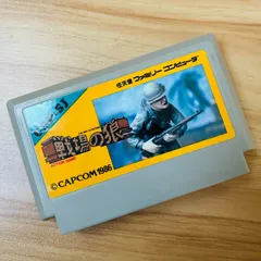 ファミコン✩戦場の狼✩美品 カプコン(CAPCOM)|ファミコンソフト|HARDOFFオフモール（オフモ