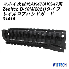 次世代シリーズ 用パーツ 】