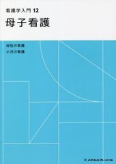 2024 看護学入門 12巻セット 看護学入門 全12巻セット - メルカリ