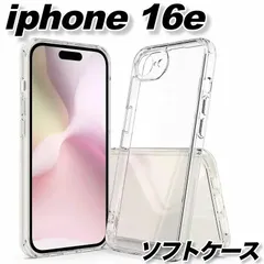 iPhone16e ケース おしゃれ ソフト 透明 クリア 衝撃吸収 スマホカバー シンプル TPU カメラ保護