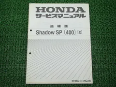 2026年最新】HONDAシャドウサービスマニュアルの人気アイテム - メルカリ