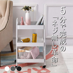 キッチンワゴン  キャスター付き 3段  全スチール製 ワゴンラック 工具不要
