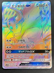 PSA10★ケンタロスGX HR 070/060 ポケモンカード PSA9鑑定済〕ケンタロスGX【HR】{070/060}