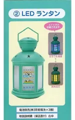 【中古】家電サプライ 2. スヌーピー LEDランタン 「サンリオ当りくじ スヌーピー当りくじ」
