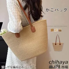 a4 かごバッグ レディース トート バッグ 編み込み 大容量 トートバッグ バッグ 大きめ 肩掛け カゴバッグ サマーバッグ バスケット カバン 可愛い おしゃれ シンプル カジュアル ナチュラル 海 プール 旅行 夏