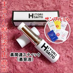 【スキンケアサンプル付き】銀座まるかん 美開運スティック 美容液