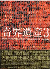 2025年最新】佐藤健寿 サインの人気アイテム - メルカリ