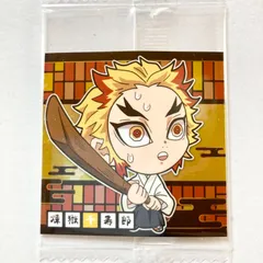 鬼滅の刃　ディフォルメシール其ノ4  ウエハースチョコ 煉獄千寿郎 シール 1枚