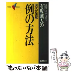 2024年最新】例の方法 有坂誠人の人気アイテム - メルカリ