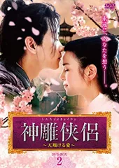 神鵰侠侶 Vol.3 廃盤 希少品 入手困難 レア [DVD] 神鵰侠侶 Vol.3 廃盤 希少品 入手困難 レア [DVD]