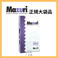 公式品 マズリ インセクティボアダイエット 11.3kg / フクロモモンガ　ハリネズミ 。のサムネイル