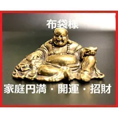 2025年最新】七福神布袋様ご利益の人気アイテム - メルカリ