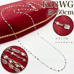 【買取店】K18WG スライド式 ペタル チェーン キラキラ 60cm ロング