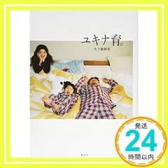 Softbank - ゆっきーな様限定 LINDA YAMAMOTO-MINI MINI DATE KA-143 JAPAN ORIGINAL ISSUE 7