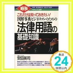 2024年最新】法律用語の人気アイテム - メルカリ