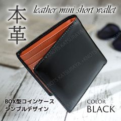 本革 二つ折り財布 メンズ レディース★ブラック黒★ボックス型小銭入れ シンプル ふたつ折り財布 牛革 ２つ折り財布 二つ折り財布 レザー レディース メンズ 本革 ミニ財布 小型財布 小さい財布 小さめ ショートウォレット