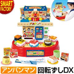 アンパンマン おもちゃ ままごとセット にぎって！アンパンマン回転ずしDX