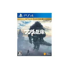 【PS4】ワンダと巨像 Value Selection