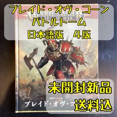 ケイオス・スペースマリーン アカースド・カルティスト ACCURSED