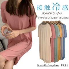 ★（予約販売の商品）onepiece236 新作 トレンド リブ 半袖Tシャツ 無地 トップス ルームウェア ワンピース ワンマイル アイスシルク