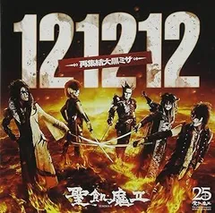 2025年最新】聖飢魔ii レコードの人気アイテム - メルカリ