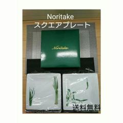Noritake ノリタケ スクエアプレート 2枚セット 角皿